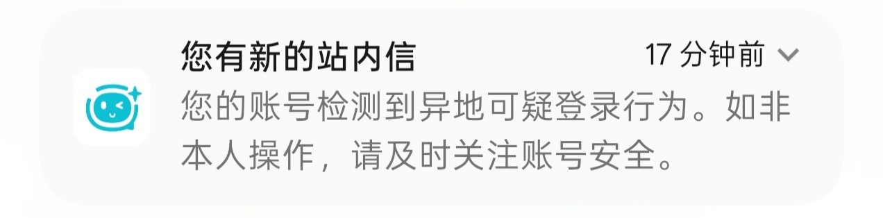 画加比🫘靠谱知道提醒异地登录了[笑着哭][笑着哭]​​​