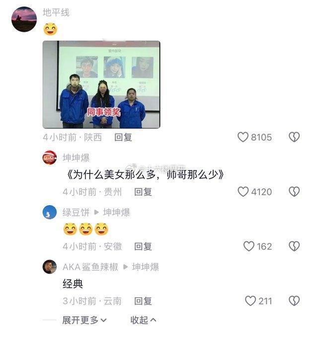 美女那么多帅哥那么少