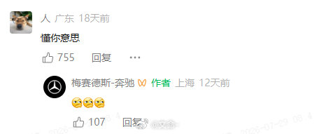 奔驰这啥意思