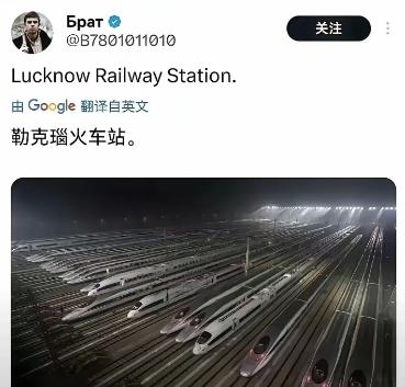 恭喜印度一夜之间成为拥有全世界最多高铁的国家！印度网友拿着一段高铁穿山越岭的视频