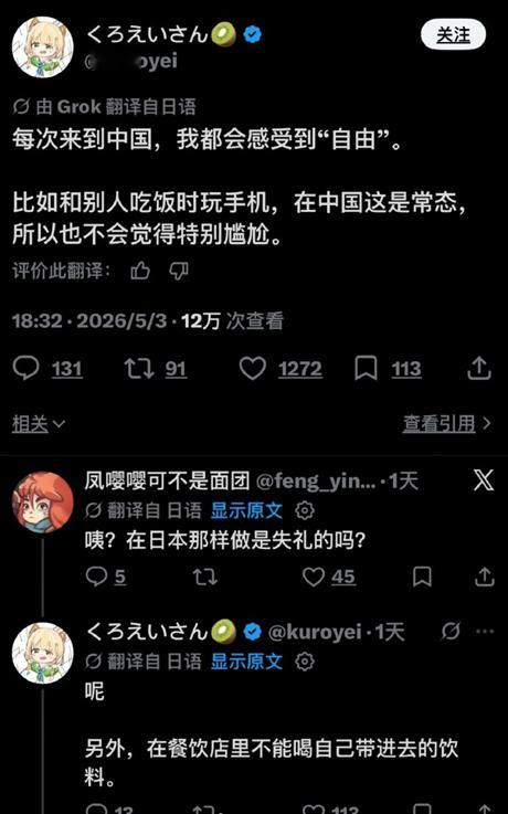 🔻网友分享。🔻日本人这也太压抑了吧？海外新鲜事热点现场