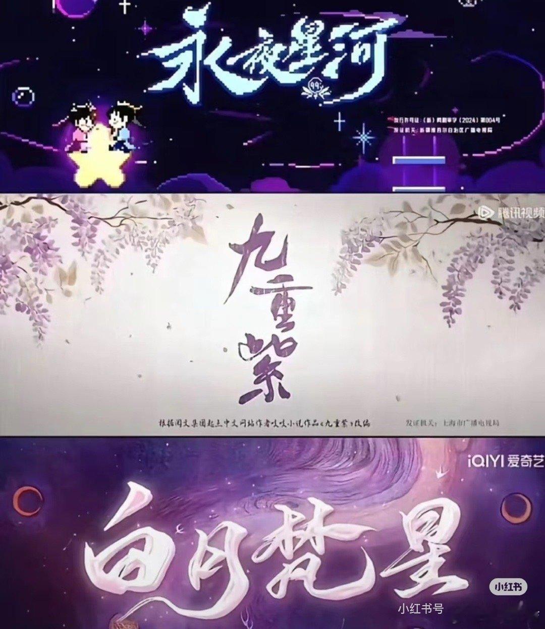 永夜星河这么看九重紫还是不如永夜星河啊九重紫女主杂志销售额才30.40万，男主