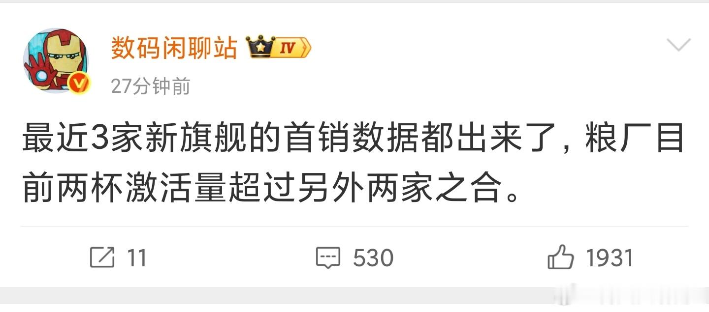 数据不会骗人，小米18Pro系列激活量是vivoX500系列和OPPOFin