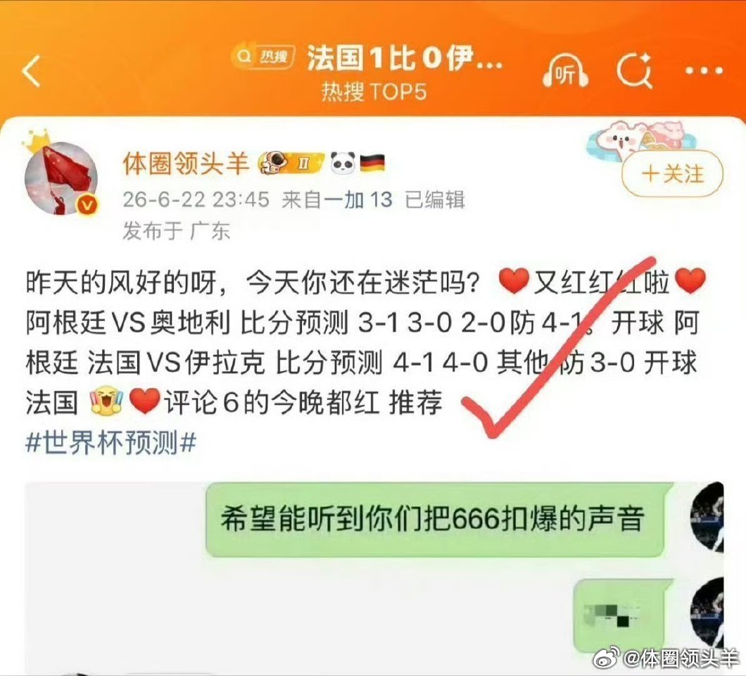 昨天大家都开心了吧，今天你还在迷茫吗？又红红红啦想要荷兰VS摩洛哥比分预测评