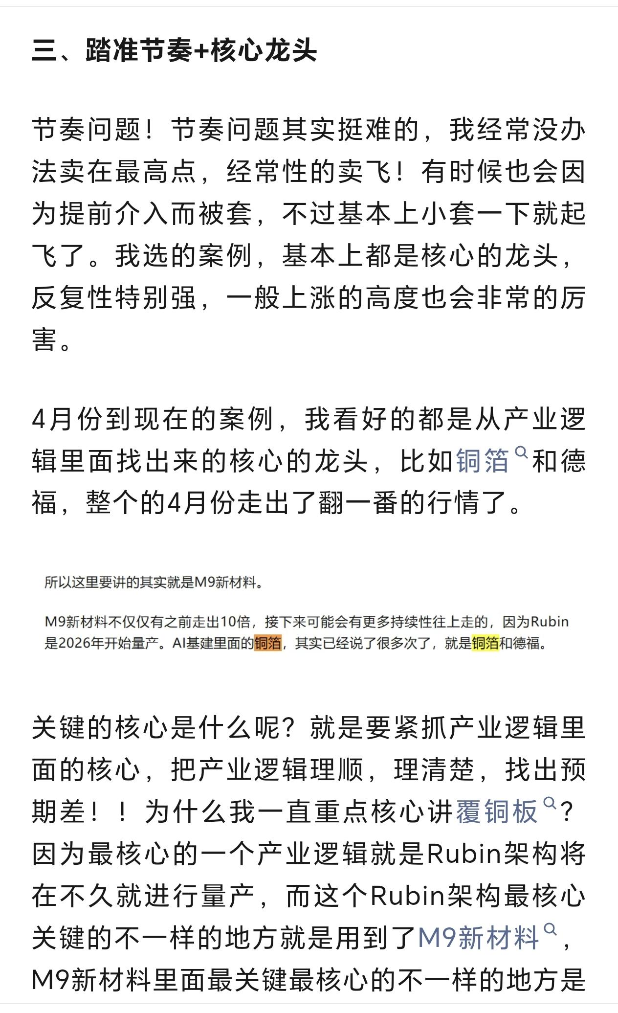 5月核心主线，产业逻辑核心龙头
