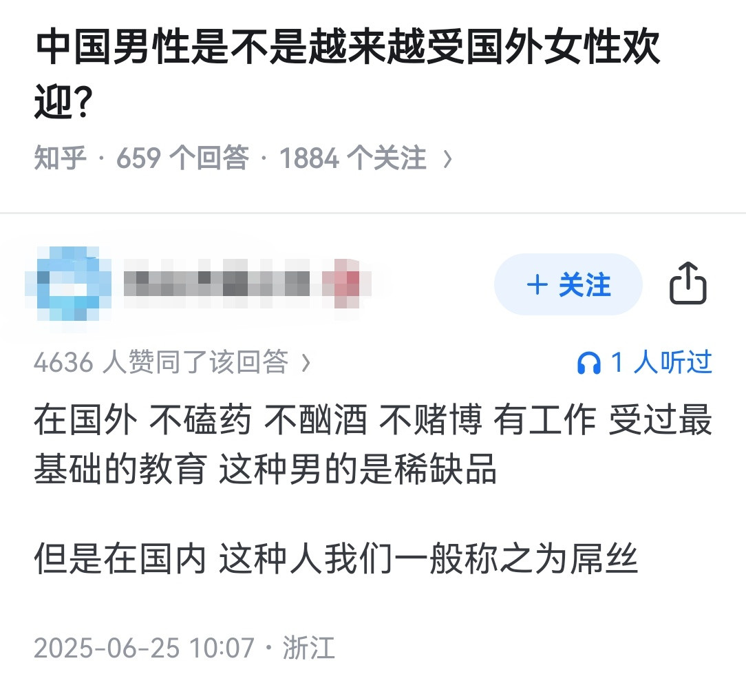 中国男性是不是越来越受国外女性欢迎？​​​