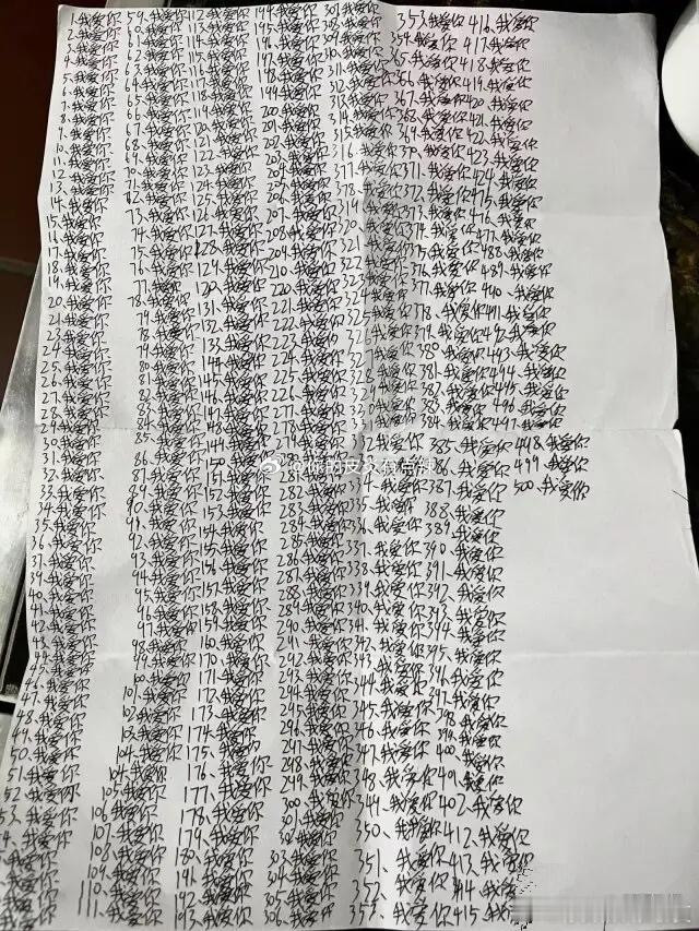 男朋友写的，太幼稚了。​​​