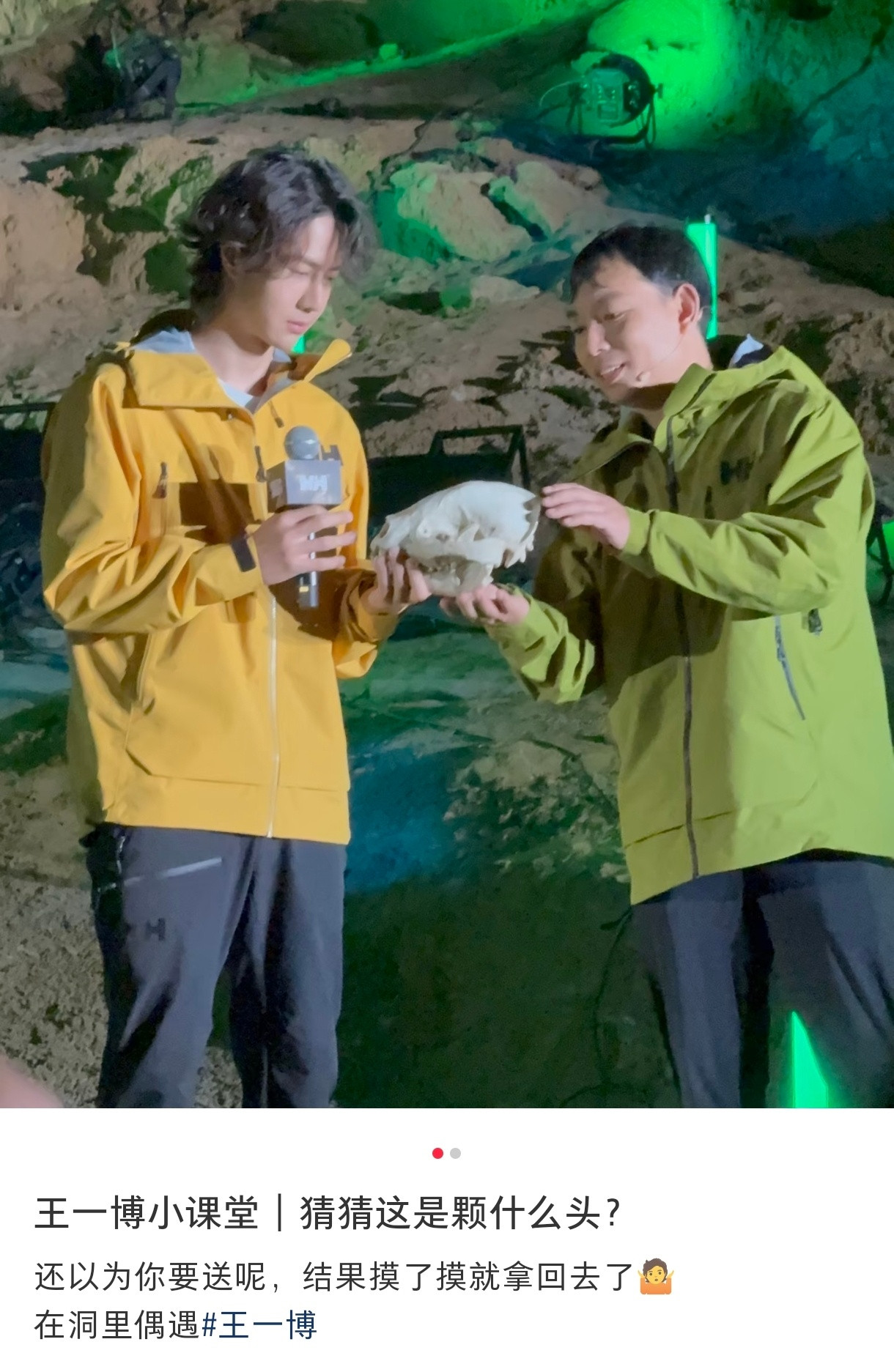 啊啊啊啊啊啊新鲜的王一博！！！！所以这是什么头？​​​