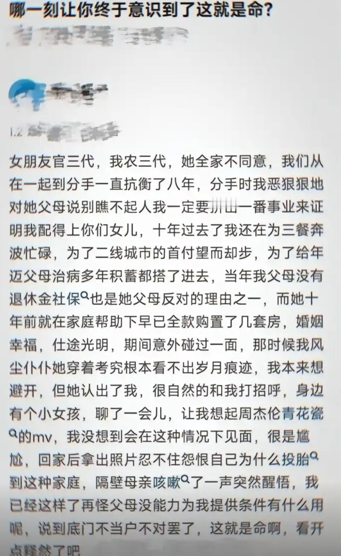 哪一刻让你终于意识到了这就是命？​​​