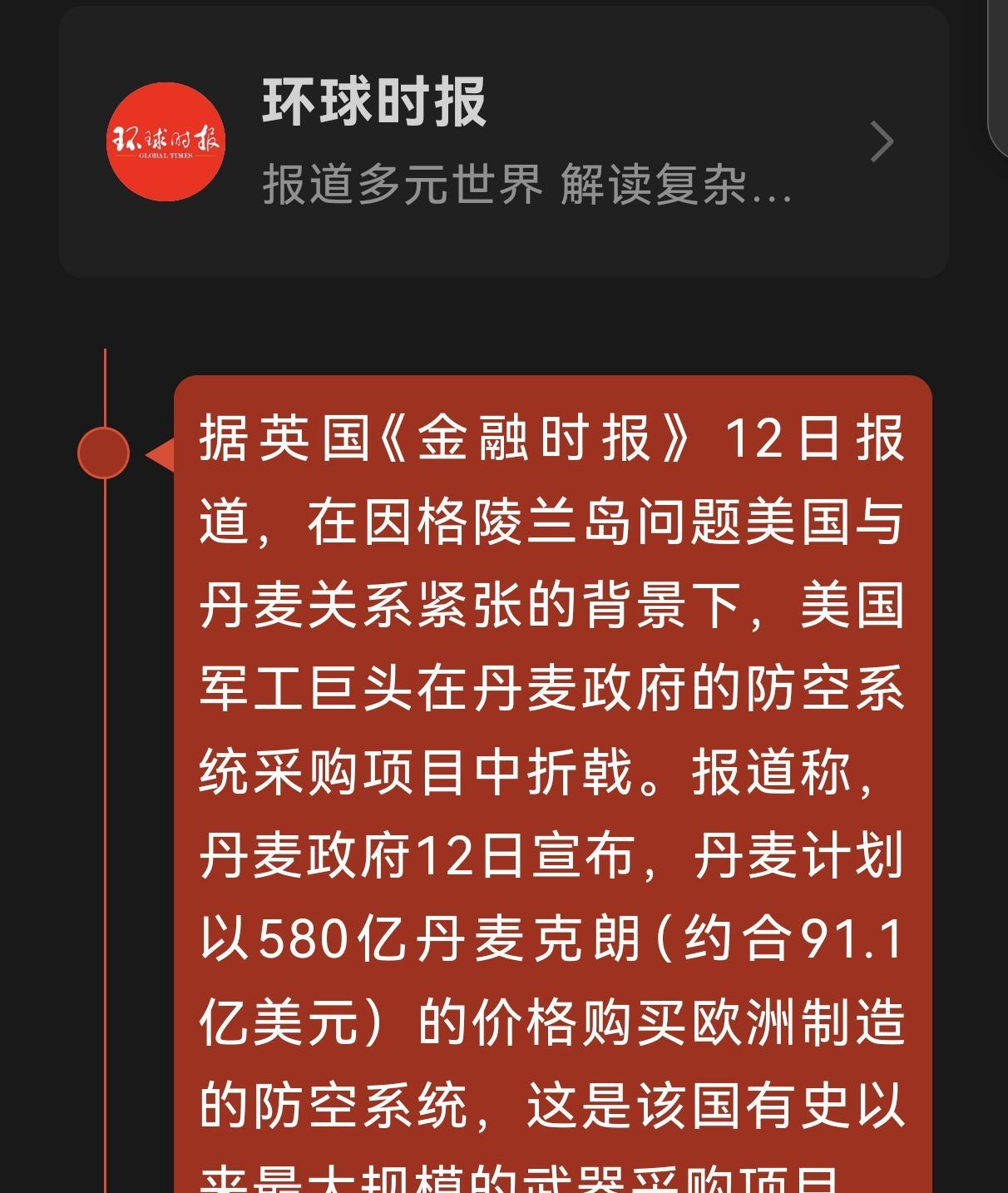 闻思录‖中国的红旗防空系统会接住这波天赐“流量”吗？近日国际防务市场风云突变。