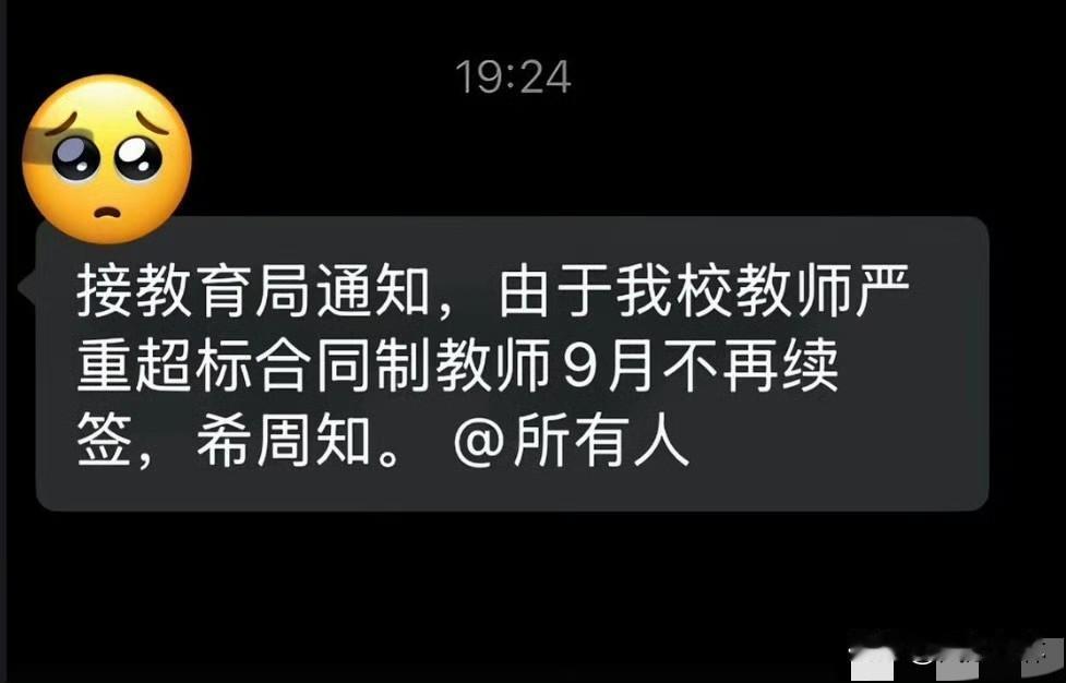 大家可能不知道，所谓的有编制，其实也可以随时下岗。