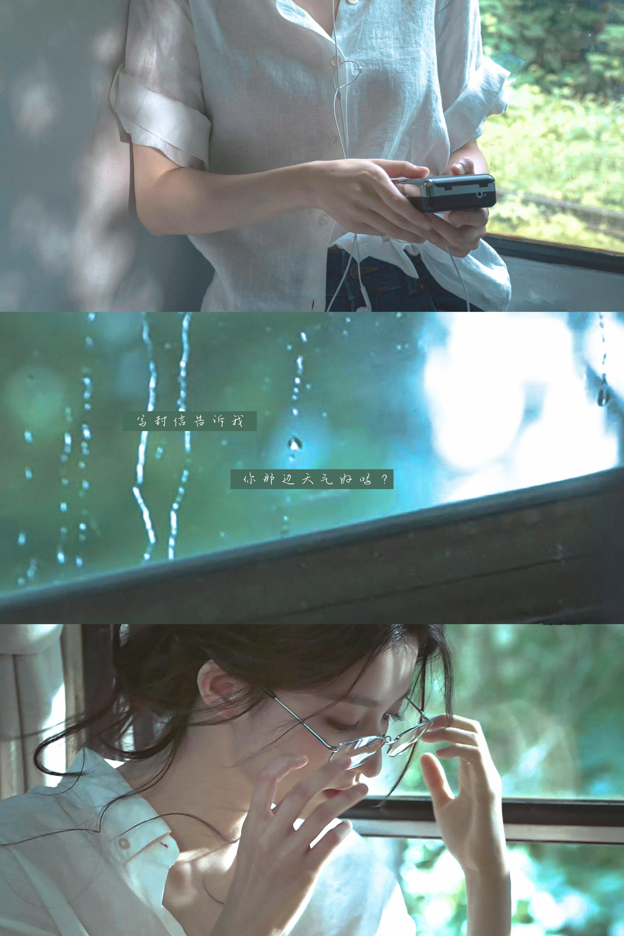 王楚然你那边天气好吗...🍃🌧️​​​