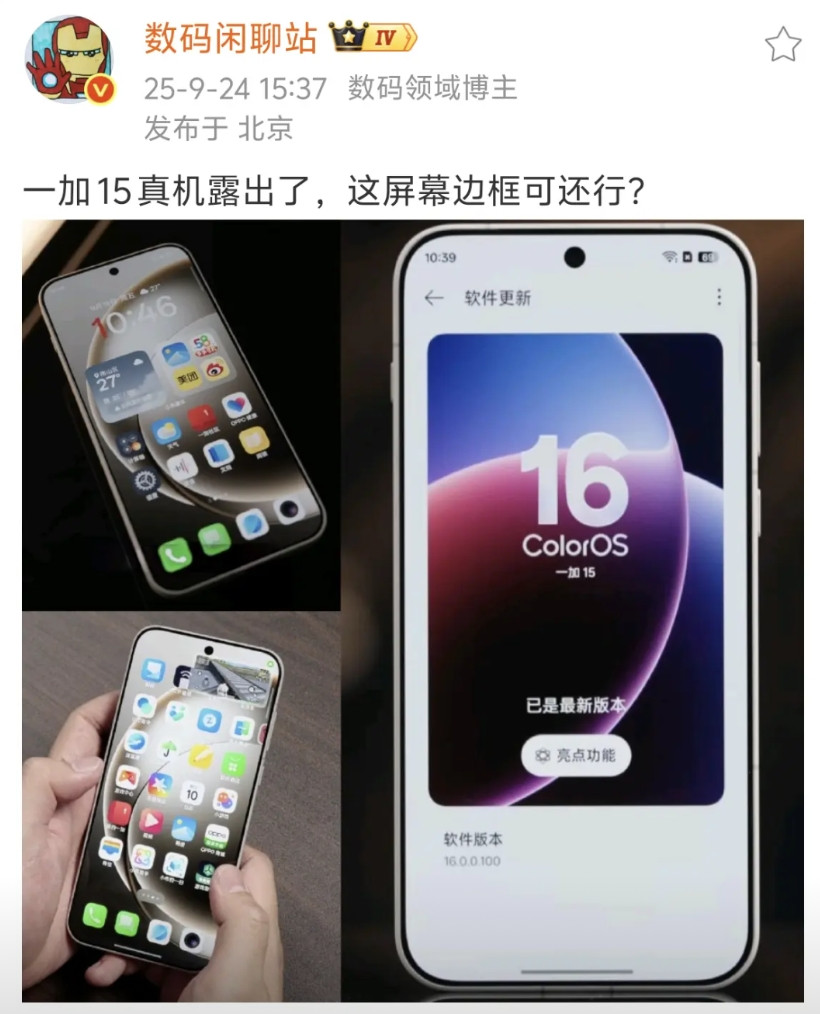 喜欢小屏游戏手机的，这次一加15非买不可了吧？这么小的机身里给你塞了7000mA