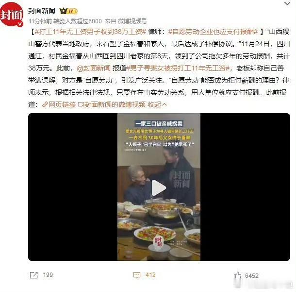 这是今年让我感到最恐怖的新闻……亲戚伙同村民先卖了他的妻女。他找上门后，结果