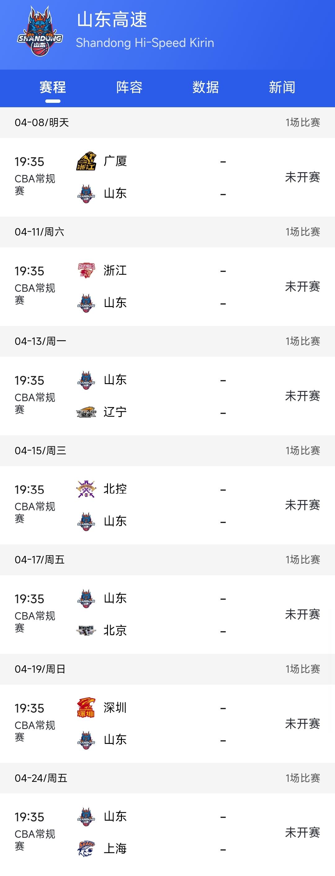 虽然山东男篮99:86战胜广东男篮进入前4名，但是想要把这样的CBA常规赛战绩保