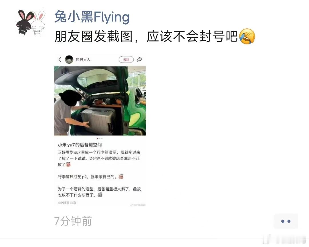 兔撕机这货，微博被封了还不消停，跑朋友圈带节奏。这是在那边拿了多少钱？[捂脸哭]
