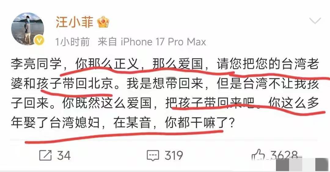 汪小菲气坏了，把李亮来把问。也消不了气。汪总的第三个小孩也快要出生了，但前面两个