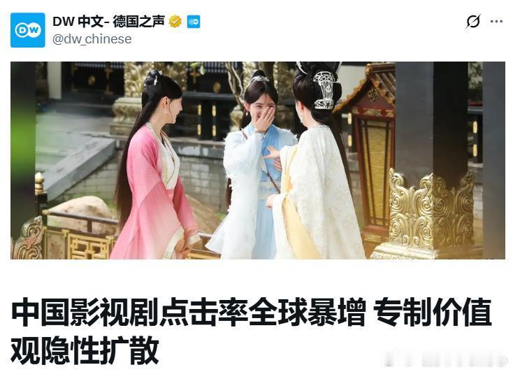 老外的弦儿绷得真紧~！微短剧出海让DW如坐针毡。