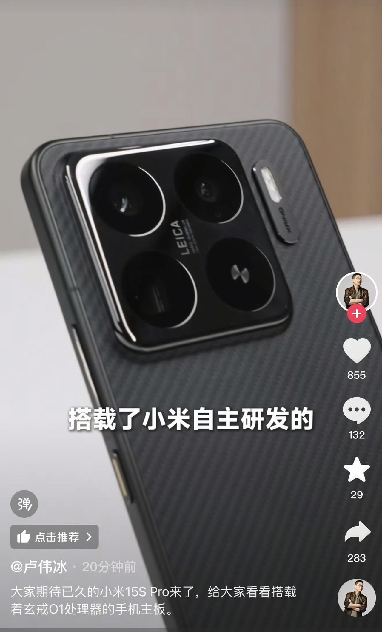 小米这已经不是价格战了，我滴乖乖当卢伟冰拿着搭载玄戒O1的小米15SPro出镜