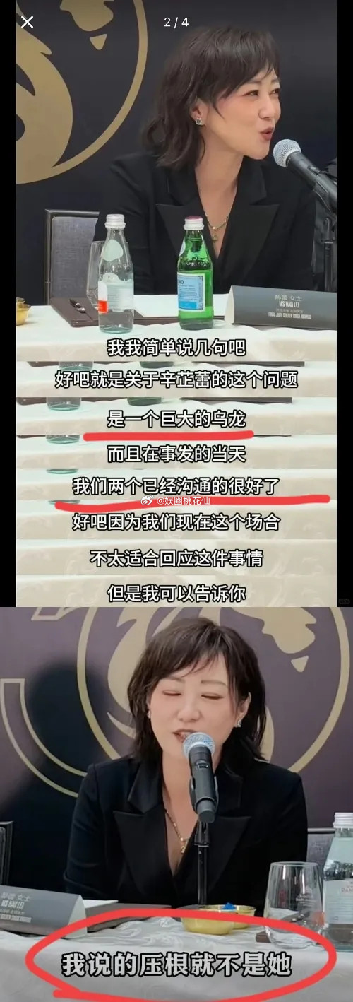 郝蕾这下尴尬了！！郝蕾此前发朋友圈质疑“威尼斯凭女演员扯头发得影后无含金量”，被
