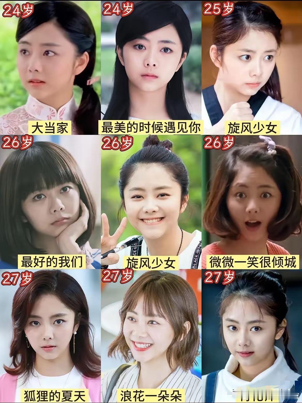 一人千面，人总会反复爱上谭松韵❗️作为90后的演员白玉兰提奖过我记得她和罗云熙演