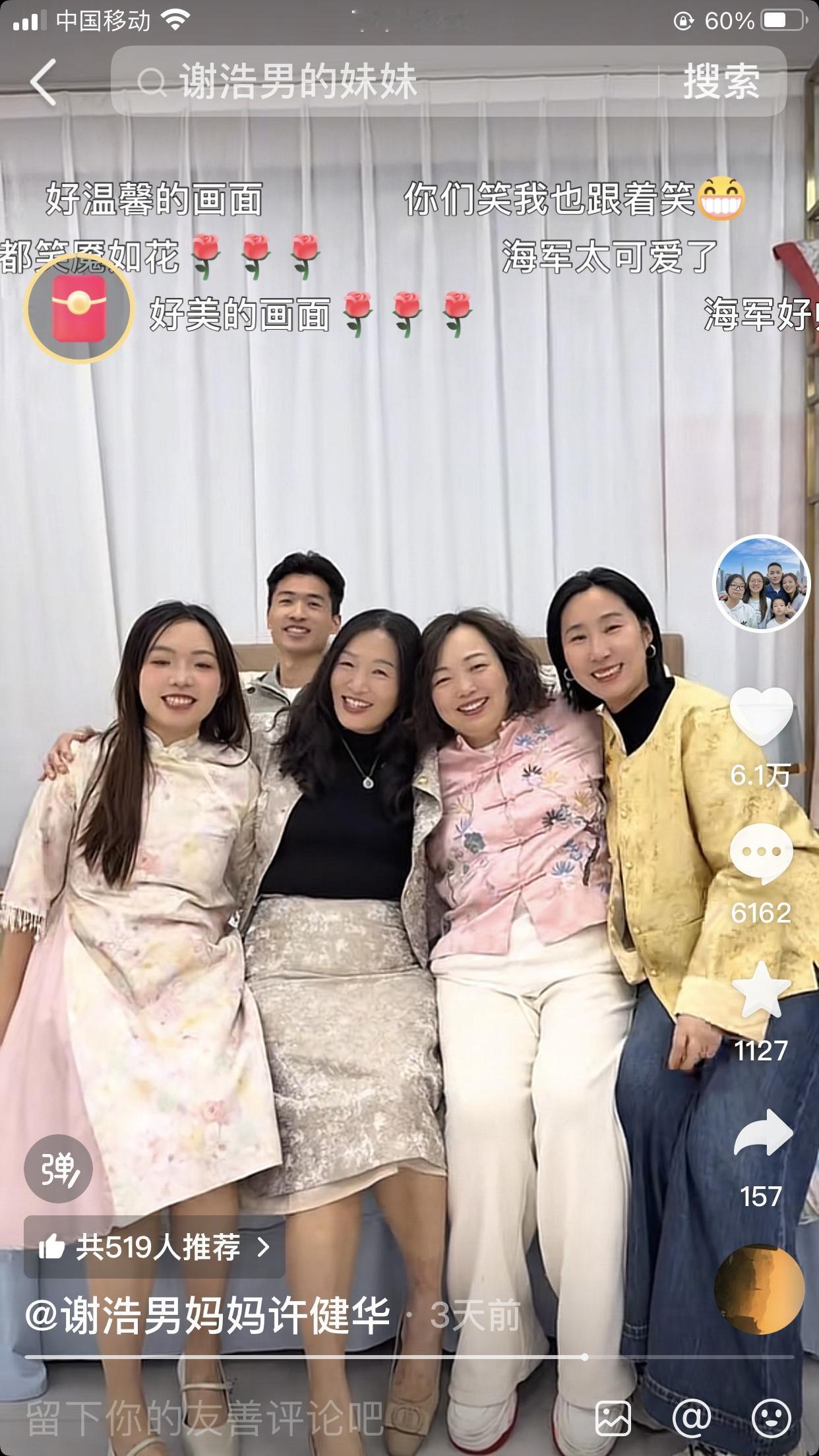 谢浩男妈妈许健华团队七个多月了，三个人没有一个业务能力强的，妈妈可能是看到质疑她