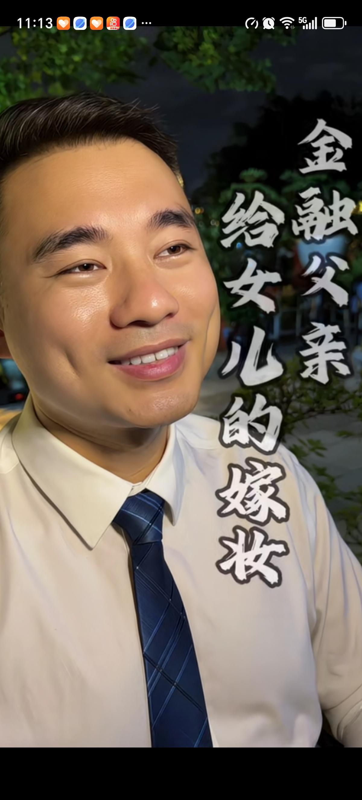 广东做金融十多年的父亲讲自己嫁女儿不给车、不给房、不给几十万。他只给三张卡和两张