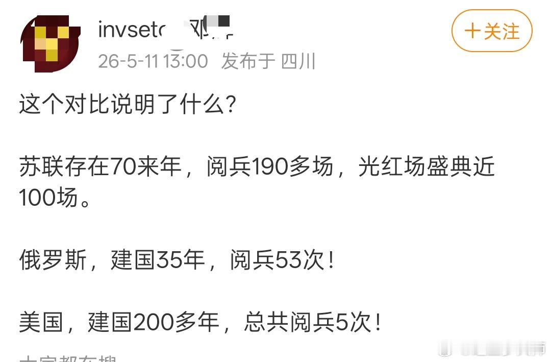 冷知识：法国年年阅兵。印度也是年年阅兵。更冷的知识：英国的官方国王/女王生日在6