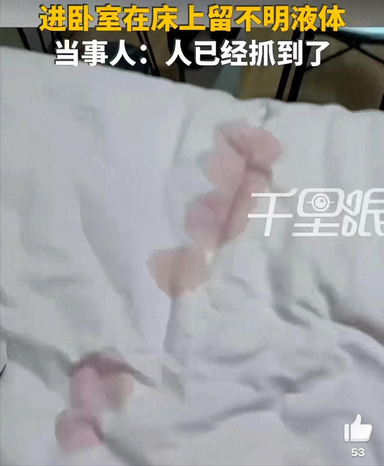 离大谱！5月9日封面新闻报道，浙江杭州，一名女子凌晨在出租屋睡觉时，翻身突然感觉