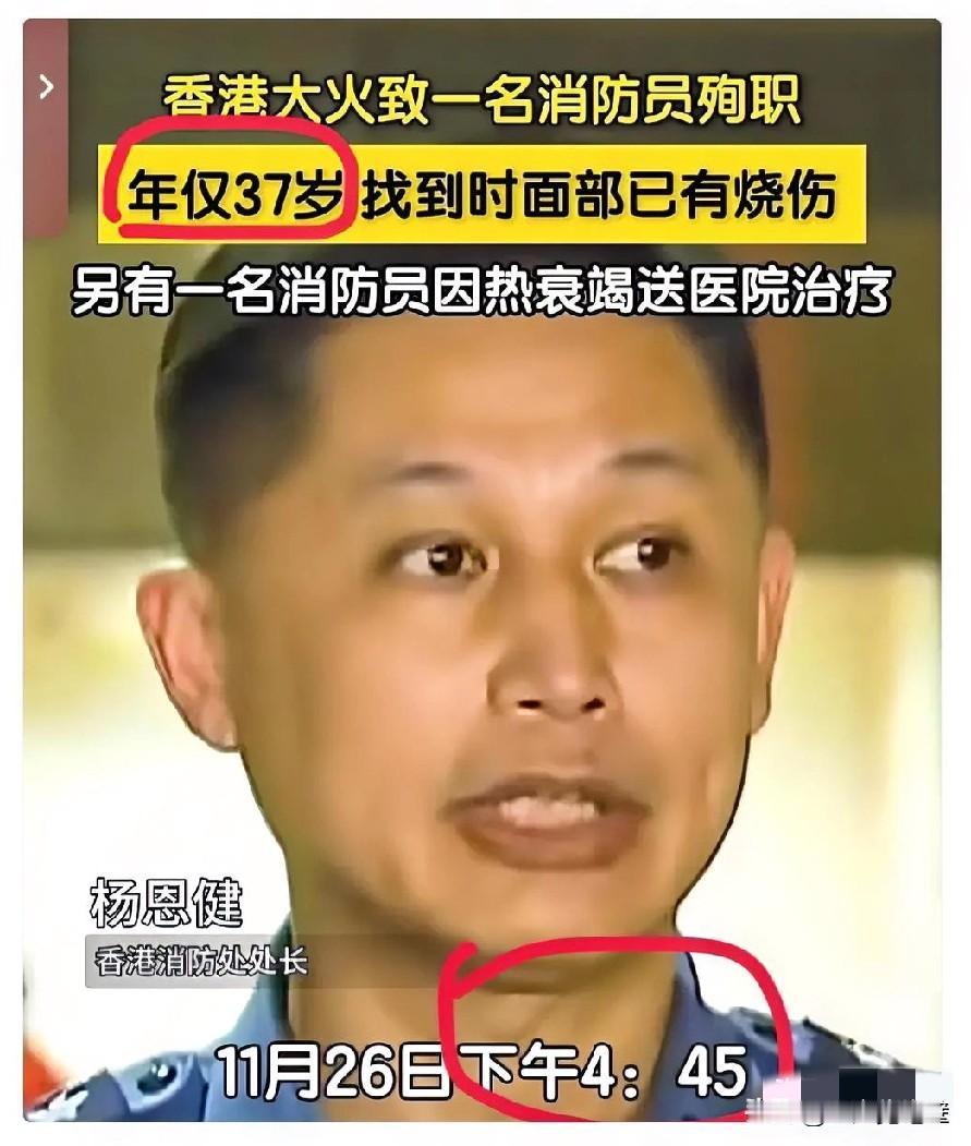 目前香港传来最痛心的消息，不是烧掉了多少财产，也不是牵连到了多少家庭，而是一