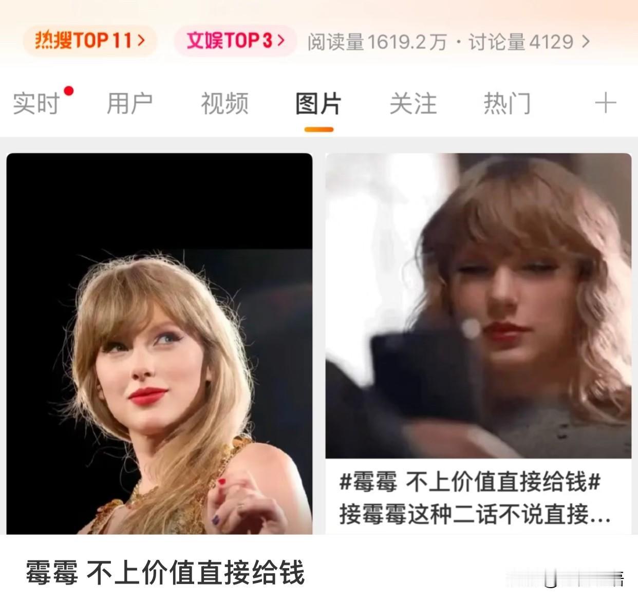 霉霉14亿奖金刷屏！不画饼的认可才最戳心霉霉这波操作直接封神，太圈粉了！