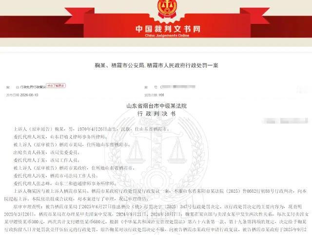 山东烟台，民警在扫黄行动中，发现一55岁男子曾和一名失足女交易过两次。男子到案后