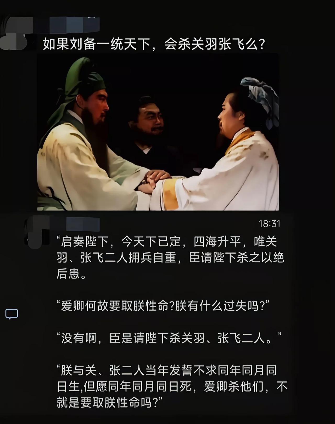 刘备昭烈这两个字的含金量已经说明一切了[6]
