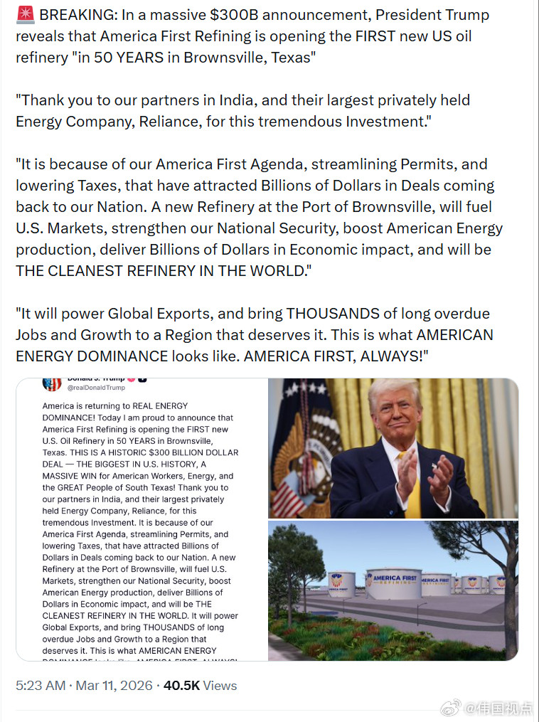特朗普总统透露，“美国优先炼化公司”将在德克萨斯州布朗斯维尔建设美国“50年来第