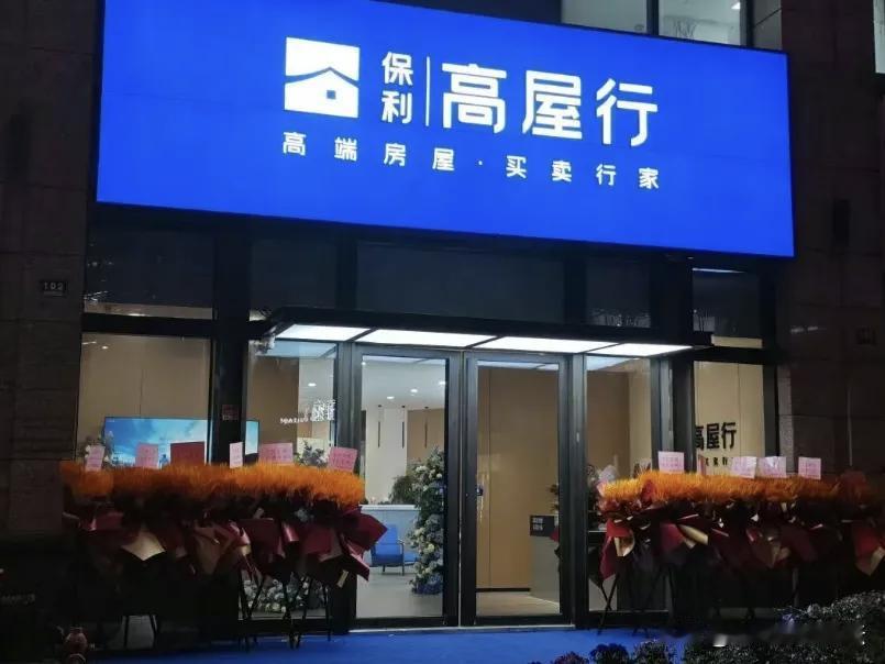 现在房地产中介基本都是贝壳一家独大。卖新房，开发商也是靠他们。卖二手房更是。保