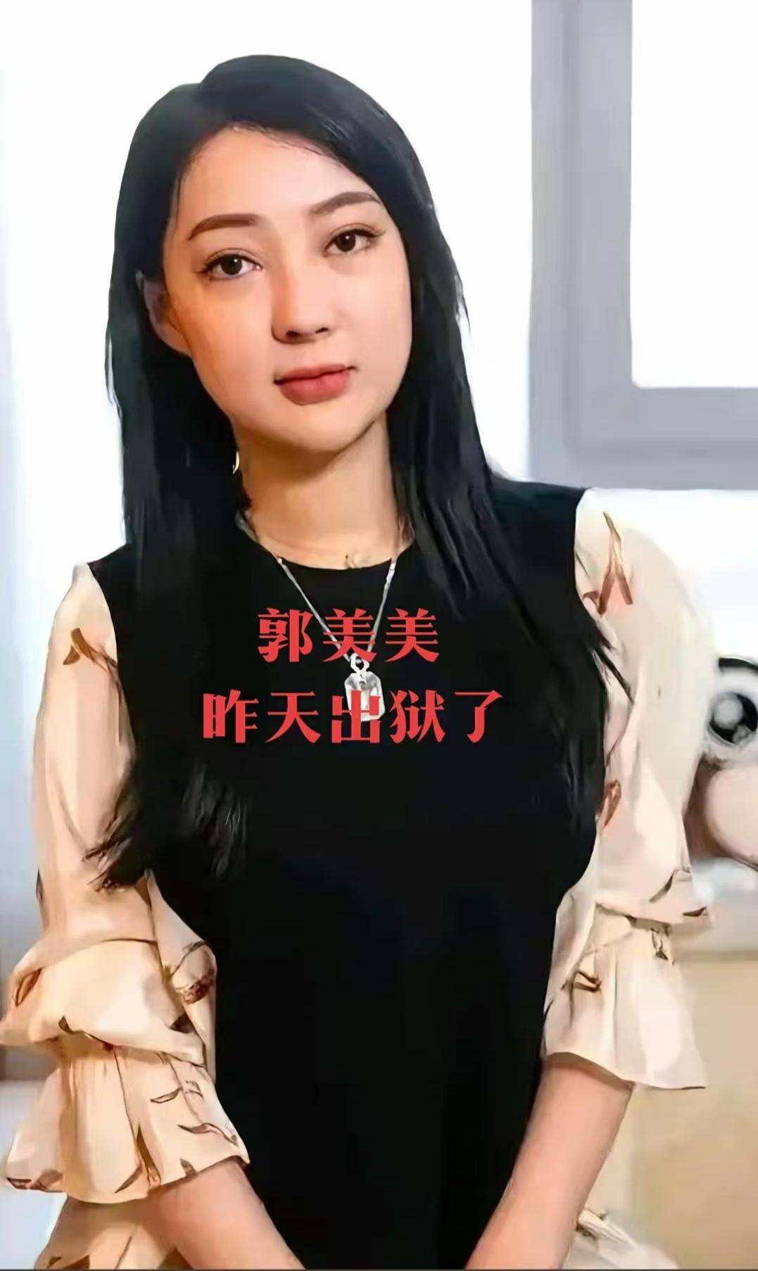 一个人差点搞垮中国红十字会的郭美美，现在过得怎样？19岁的郭美美就开始被干爹