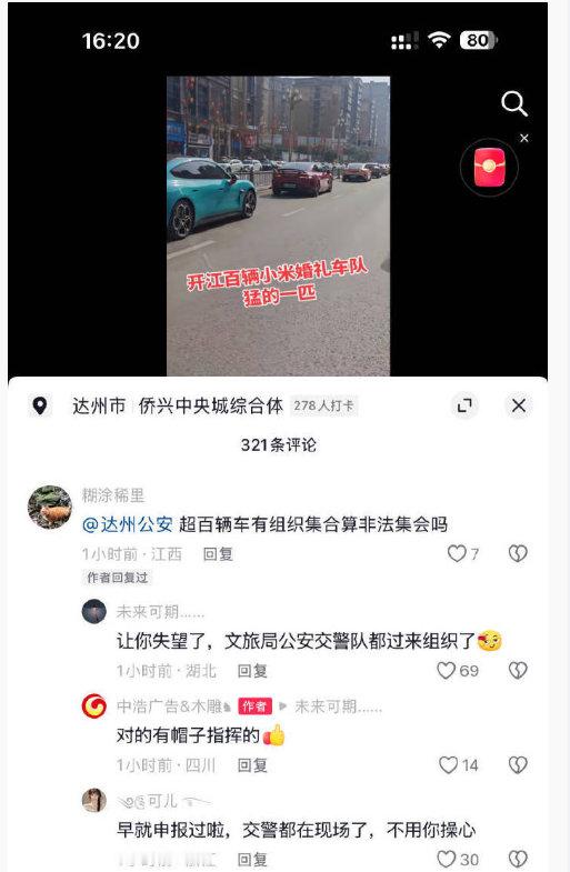 不是很理解为什么人家结个婚都要追着举报的心理