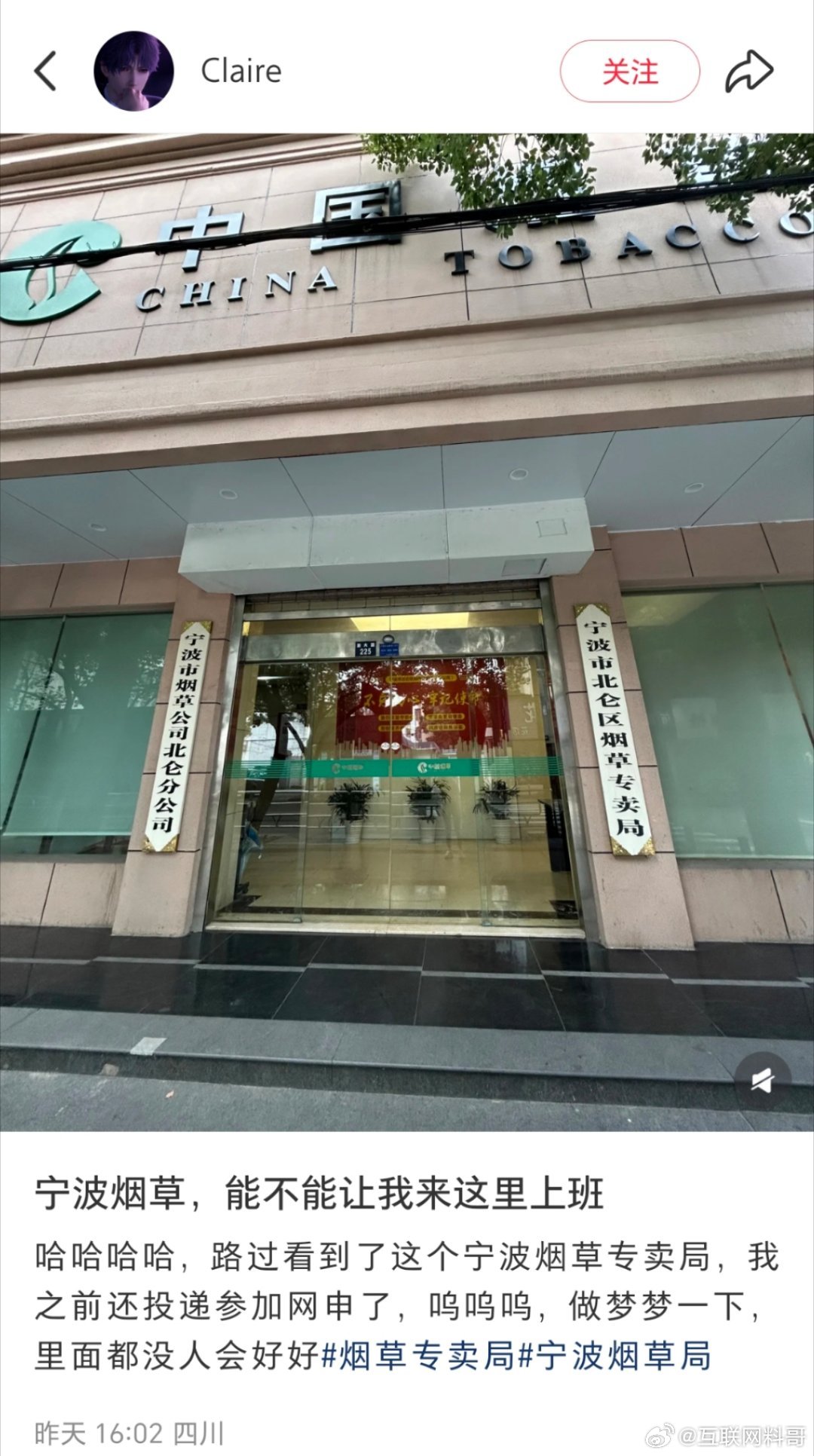 这就是无数人做梦都想进的神仙单位！​​​