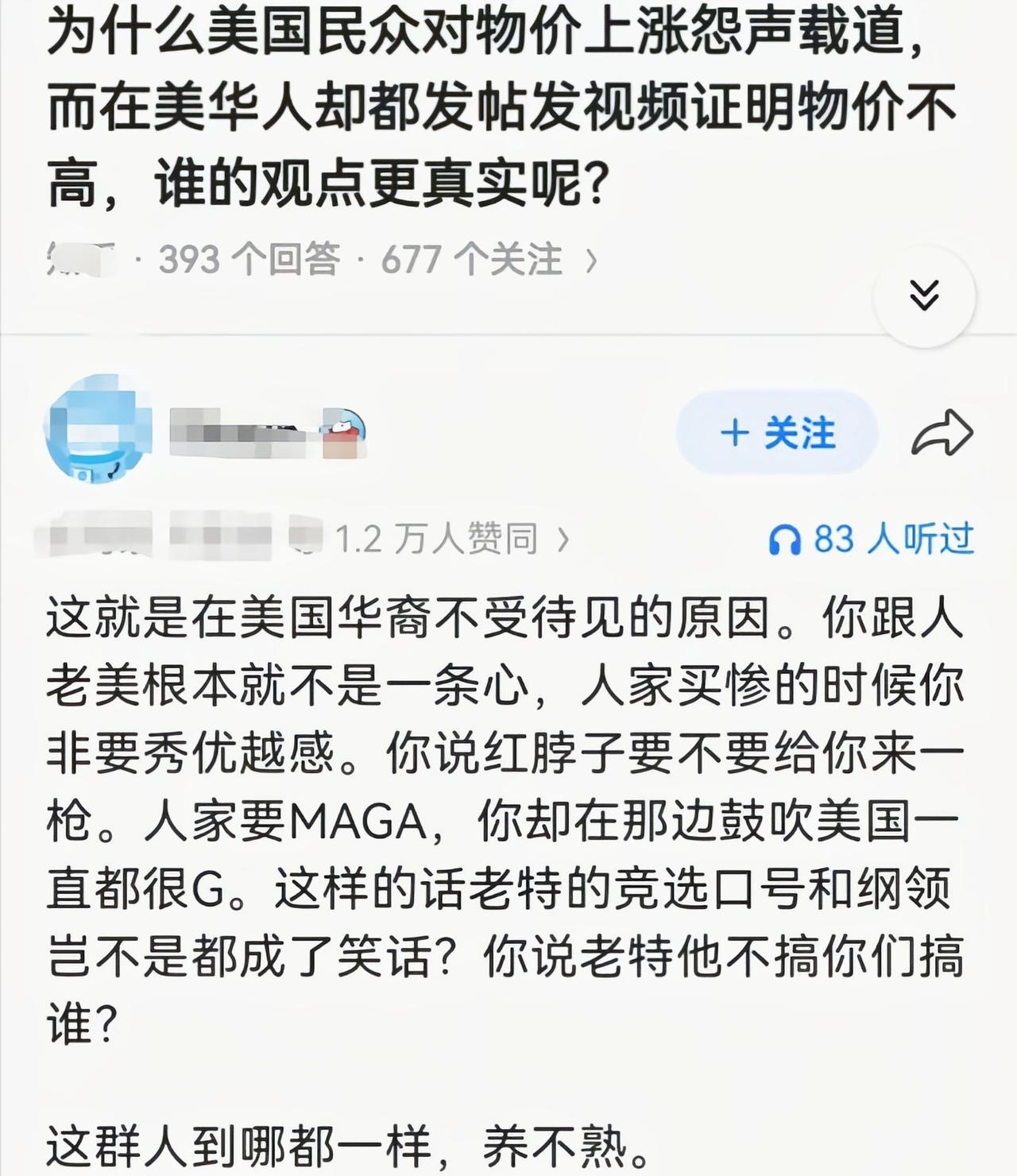 他们只是想拼命证明优越，才能欺骗自己[吃瓜]