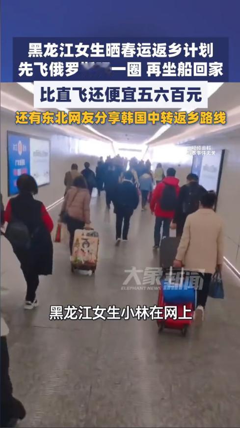 “人怎么能这么聪明！”近日，浙江杭州，一女子买过年回家的机票时，发现要两三千，感