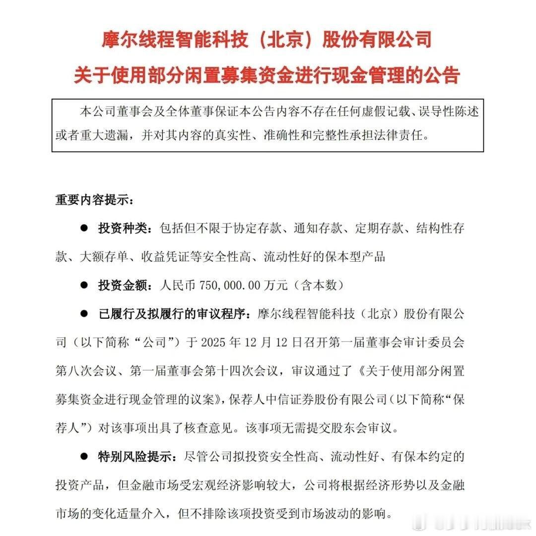 摩尔线程，你不要这么搞好不好？我一直是支持你的，刚上市那两天都说你高估了，我舌战