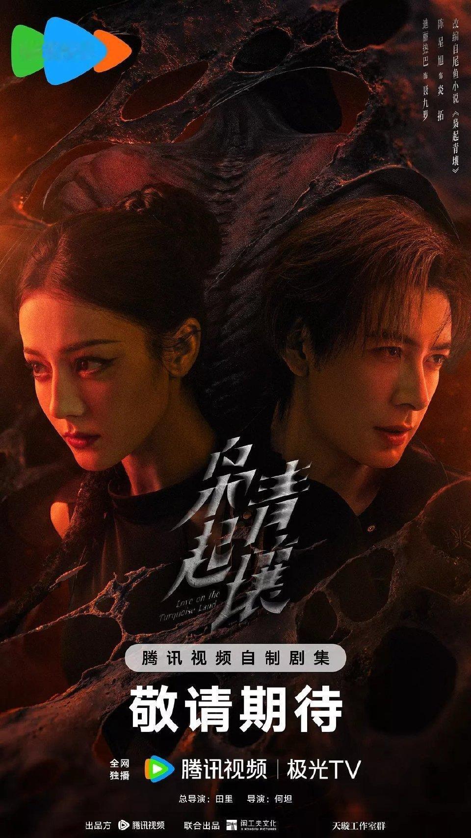 网传各平台11月排播剧集，你们想看哪部剧呢迪丽热巴、陈星