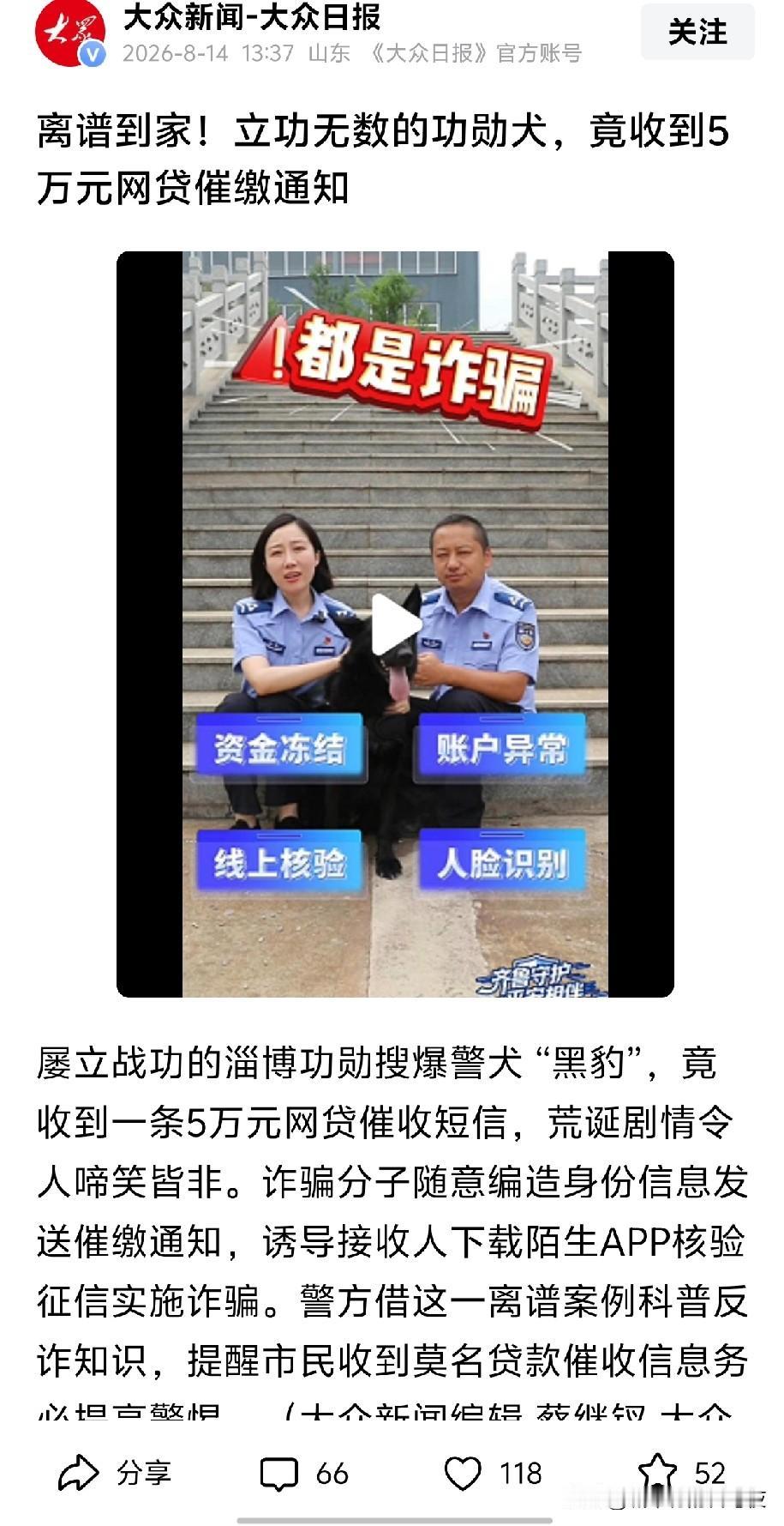 这个年代，狗来了都得背一身债？[无奈吐舌]