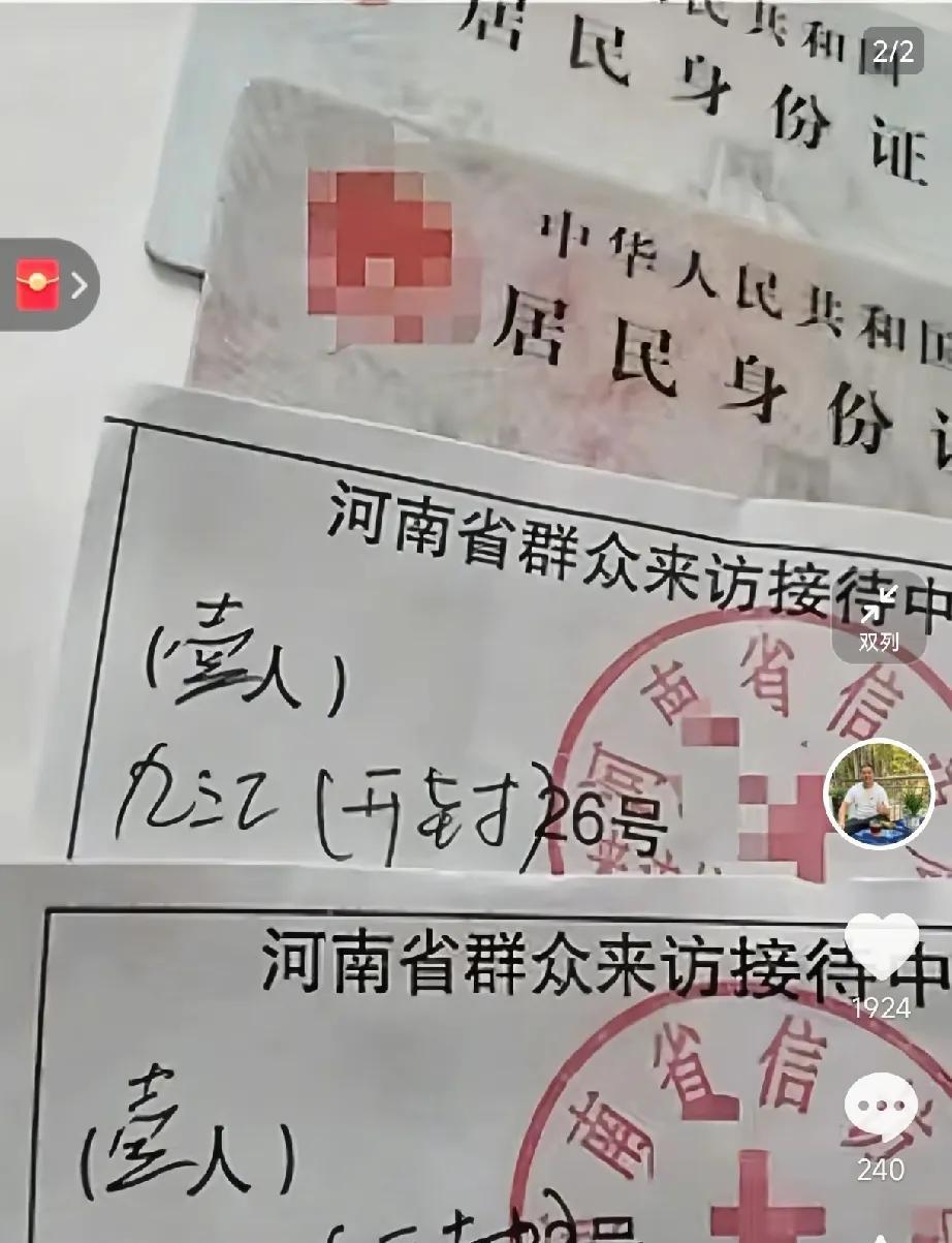 许敏和姚师兵的五组约见排队号码是23号和26号，柴桑的27号还在后面呢，许家人约