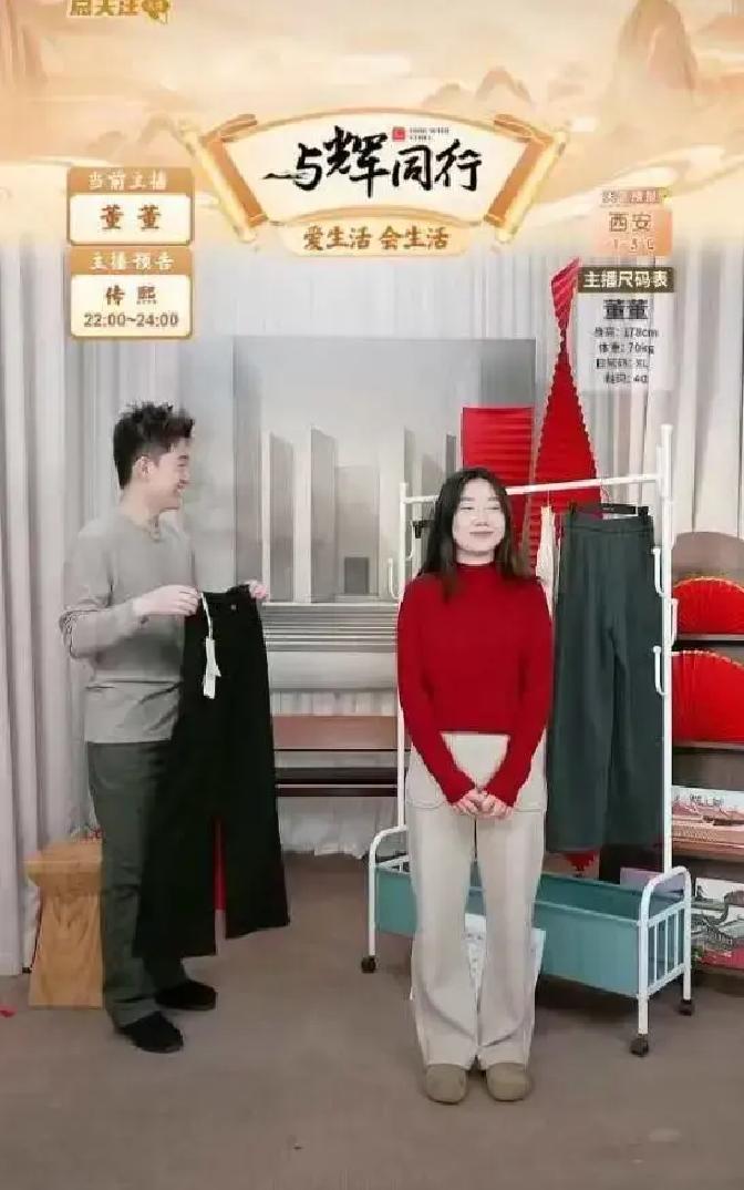 裙子不让试，董董一晚掉粉12万昨天刷到这段切片，董董举着一条碎花裙，弹幕刷