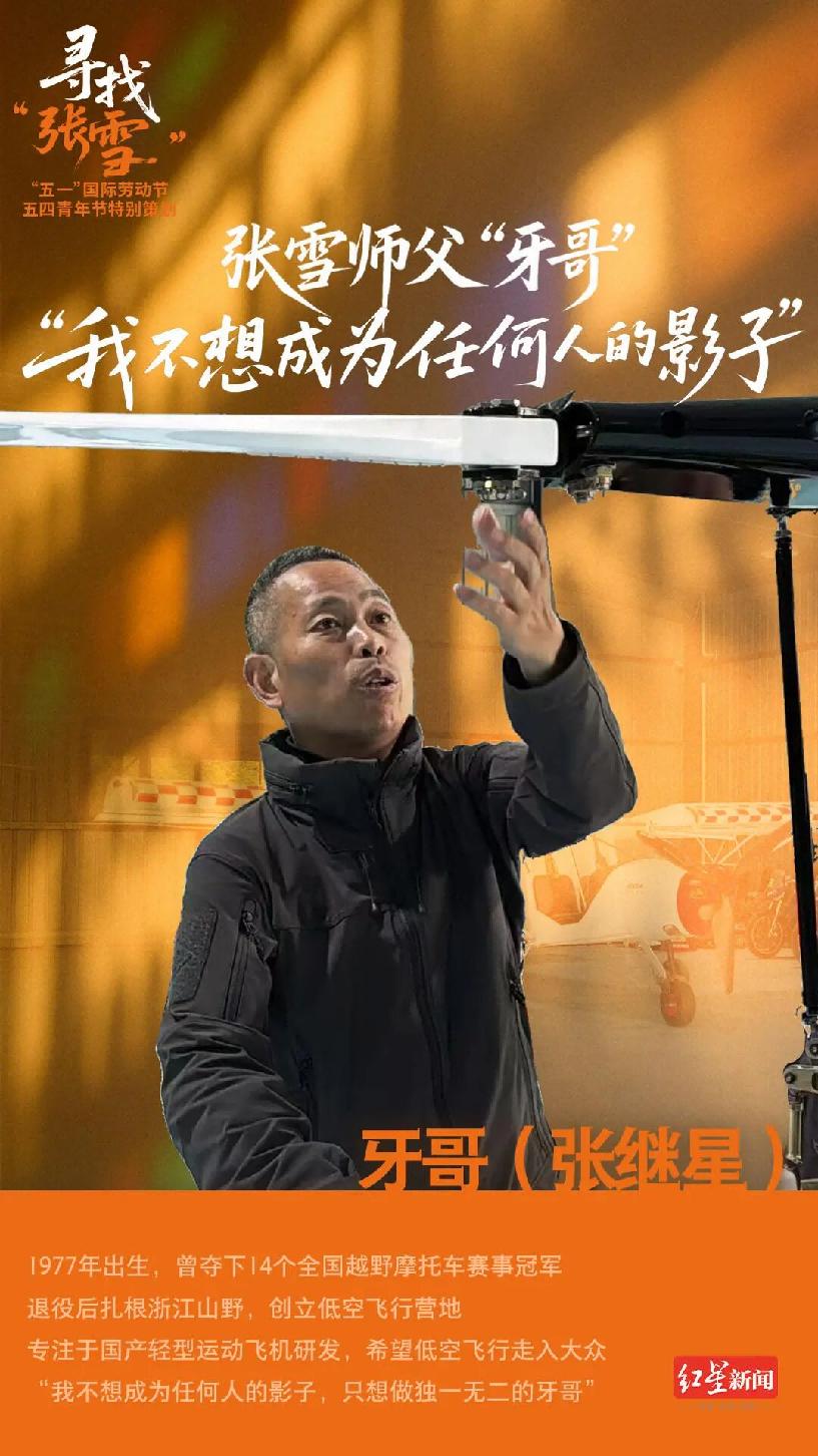 张雪直接喊话牙哥：“我现在不一样了，你说话注意点，多少给我留点面子。”可谁能想到