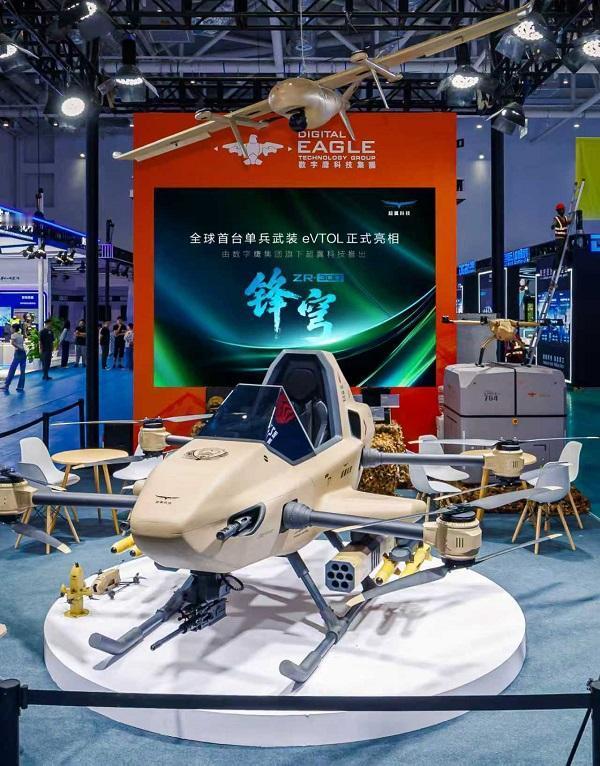 单兵“武直”：蓝星首款武装电动四旋翼飞行器“超翼-蜂穹”。配备多门机炮，多枚小、
