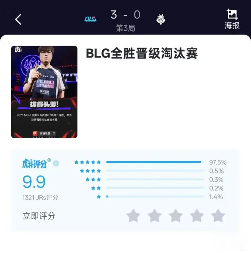 blc凭什么碰瓷tes啊？我们tes是先锋赛世界前四的队伍，你们打个入围赛就吹上
