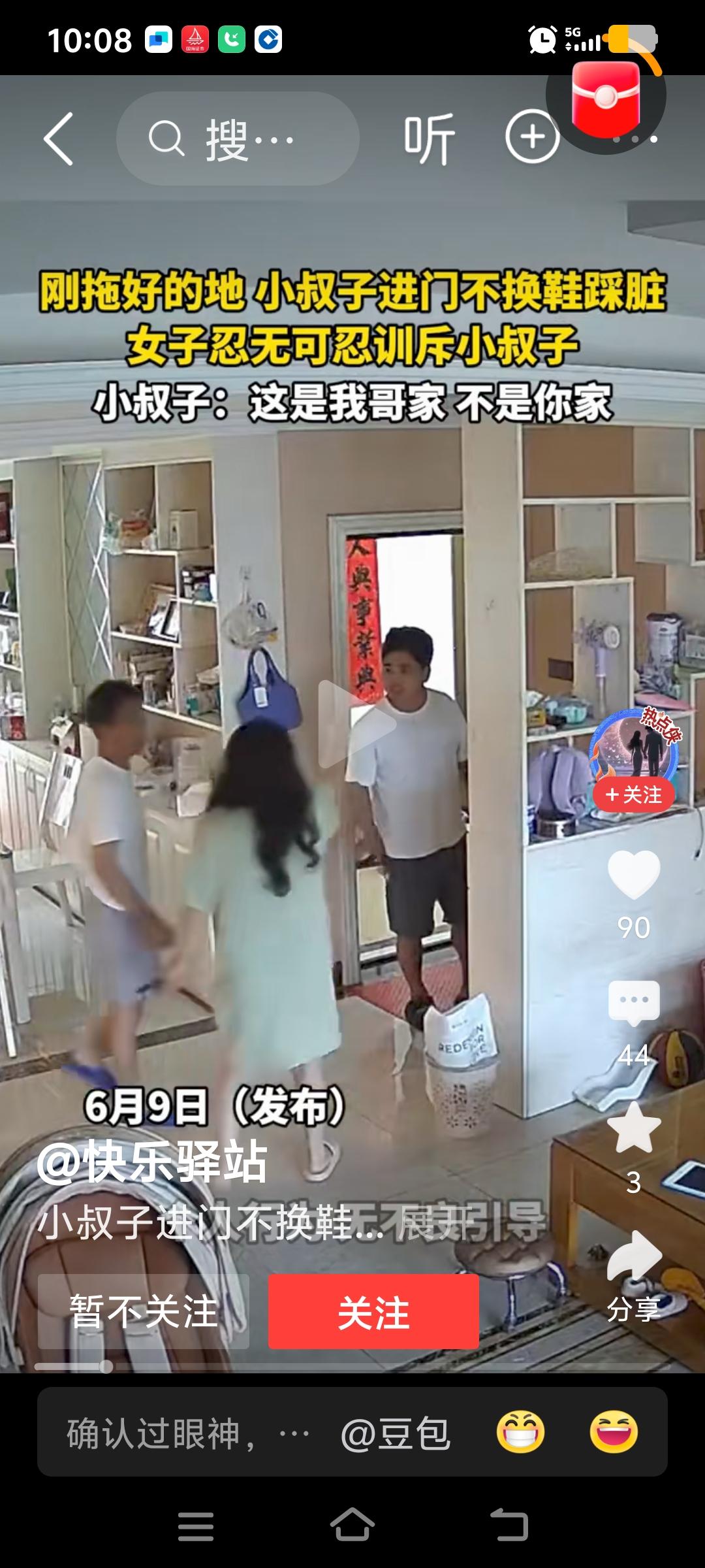 刚拖好的地小叔子进门不换鞋踩脏女子忍无可忍训斥水叔子小叔子：这是我哥家不是你