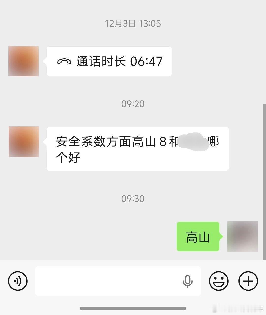 身边朋友买mpv问我高山8跟某某车比水更安全那还用说嘛？引用网上的话：长城不会白